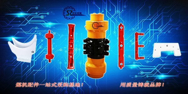 鄭州在哪里能進(jìn)行轉(zhuǎn)載機(jī)配件批發(fā)？有煤機(jī)配件廠家嗎？