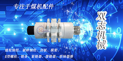 關于刮板輸送機配件您能做到第2條嗎？