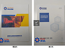 宣傳彩頁更新?lián)Q代，見證雙志穩(wěn)步發(fā)展